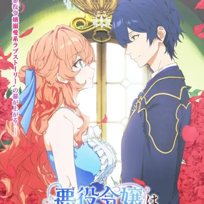 被邻国王子溺爱的反派女主